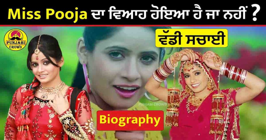 miss pooja