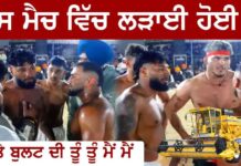 ਇਸ ਮੈਚ ਵਿੱਚ ਲੜਾਈ ਹੋਈ ਸੀ ਜੱਗੂ ਤੇ ਬੁਲਟ ਦੀ ਤੂੰ ਤੂੰ ਮੈਂ ਮੈਂ