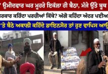 ਆਪ’ ਉਮੀਦਵਾਰ ਘਰ ਮੂਹਰੇ ਇਕੱਲਾ ਹੀ ਬੈਠਾ, ਮੰਜੇ ਉੱਤੇ ਬੂਥ ਲਾਈ ਪੱਤਰਕਾਰ ਕਹਿੰਦਾ ਪਰਚੀਆਂ ਕਿੱਥੇ? ਅੱਗੋ ਕਹਿੰਦਾ ਅੰਦਰ ਪਈਆਂ ਨੇ