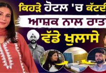 Rupinder ਦੇ ਪਤੀ Gurwinder ਵਾਲੇ ਕੇਸ ਦਾ ਇਹ ਕੈਸਾ ਐਂਗਲ ਆ ਗਿਆ ਸਾਹਮਣੇ