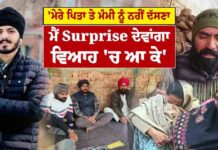 Punjabi boy Rajpreet dies in Canada : ‘ਮੇਰੇ ਪਿਤਾ ਤੇ ਮੰਮੀ ਨੂੰ ਨਹੀਂ ਦੱਸਣਾ ਮੈਂ Surprise ਦੇਵਾਂਗਾ’