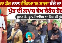 ਚਾਈਨਾ ਡੋਰ ਨਾਲ ਗਈ ਮਾਪਿਆਂ ਦੇ ਇਕਲੋਤੇ ਪੁੱਤ ਦੀ ਜਾ/ਨ, 15 ਸਾਲਾ ਤਰਨਜੋਤ ਸਿੰਘ ਸਕੁਲ ਤੋਂ ਘਰ ਆ ਰਿਹਾ ਸੀ ਵਾਪਿਸ