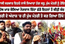 ਚਿੱਟਾ ਛੱਡੋ ਇਹਨਾਂ ਤੋਂ ਬੀੜੀ ਬੰਦ ਨੀ ਹੋਣੀ, ਮੁੱਖ ਮੰਤਰੀ ਦੇ ਅੰਦਾਜ਼ ‘ਚ ਹੀ ਮੁੱਖ ਮੰਤਰੀ ਤੇ ਕਰ ਗਿਆ ਤਿੱਖੇ ਵਿਅੰਗ