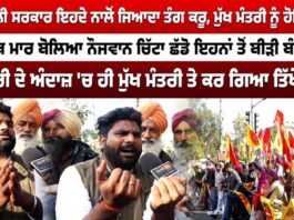 ਚਿੱਟਾ ਛੱਡੋ ਇਹਨਾਂ ਤੋਂ ਬੀੜੀ ਬੰਦ ਨੀ ਹੋਣੀ, ਮੁੱਖ ਮੰਤਰੀ ਦੇ ਅੰਦਾਜ਼ ‘ਚ ਹੀ ਮੁੱਖ ਮੰਤਰੀ ਤੇ ਕਰ ਗਿਆ ਤਿੱਖੇ ਵਿਅੰਗ