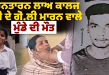 ਤਰਨਤਾਰਨ ਲਾਅ ਕਾਲਜ ਕੁੜੀ ਦੇ ਗੋ ਲੀ ਮਾ+ਰ*ਨ ਵਾਲੇ ਮੁੰਡੇ ਦੀ ਮੌਤ, 3 ਦਿਨਾਂ ਤੋਂ ਵੇਂਟੀਲੇਟਰ ‘ਤੇ ਸੀ ਪ੍ਰਿੰਸ LIVE