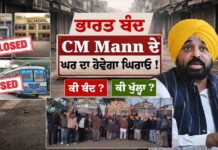 PRTC & Punbus ਮੁਲਾਜ਼ਮਾਂ ਵੱਲੋਂ CM Mann ਦੇ ਘਰ ਦਾ ਕੀਤਾ ਜਾਵੇਗਾ ਘਿਰਾਓ