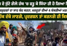 ਮੰਤਰੀ ਬੈਂਸ ਦੀ ਘਰਵਾਲੀ ਪਿੰਡ ‘ਚ ਲੈ ਕੇ ਵੜੀ ਪੁਲਿਸ, ਸਰਕਾਰ ਦਾ ਨਸ਼ਾ ਚੜਿਆ
