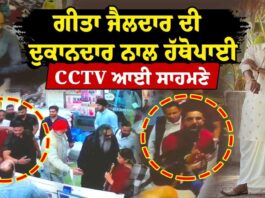 Geeta Zaildar ਦੀ ਦੁਕਾਨਦਾਰ ਨਾਲ ਹੱਥੋਪਾਈ, ਪਾੜ ਦਿੱਤੀ ਬੰਦੇ ਦੀ ਕਮੀਜ਼