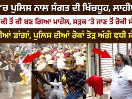 ਸਮਾਣਾ ਵਿੱਚ ਪੁਲਿਸ ਨਾਲ ਭਿੜੰਤ, ਗ੍ਰਿਫ਼ਤਾਰੀਆਂ ਅਤੇ ਤਣਾਅ ਨਾਲ ਗੂੰਜੀਆਂ ਸੜਕਾਂ