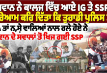 ਕਾਲਜ ਕੈਂਪਸ ਵਿੱਚ ਨੌਜਵਾਨ ਨੇ IG ਤੇ SSP ਸਾਹਮਣੇ ਰੱਖਿਆ ਤਿੱਖਾ ਸਵਾਲ