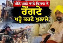 SSP Jyoti Yadav ਵੱਲੋਂ ਚੁਕਵਾਏ ਪੀਲੇ ਪਰਨੇ ਵਾਲੇ, ਕਿਸਾਨ ਦੇ ਰੋਂਗਟੇ ਖੜ੍ਹੇ ਕਰਦੇ ਖੁਲਾਸੇ