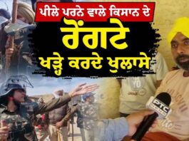 SSP Jyoti Yadav ਵੱਲੋਂ ਚੁਕਵਾਏ ਪੀਲੇ ਪਰਨੇ ਵਾਲੇ, ਕਿਸਾਨ ਦੇ ਰੋਂਗਟੇ ਖੜ੍ਹੇ ਕਰਦੇ ਖੁਲਾਸੇ