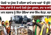 ਕਿਸਾਨ ਆੰਦੋਲਨ ਤੋਂ ਪਹਿਲਾਂ ਵੱਡੀ ਕਾਰਵਾਈ, ਕਿਸਾਨ ਆਗੂ ਨਜ਼ਰਬੰਦ – ਪੰਜਾਬ ਭਰ ਵਿੱਚ ਹਾਈ ਅਲਰਟ