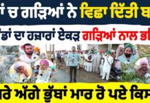 ਖੇਤਾਂ ਚ ਬਰਫ਼ ਹੀ ਬਰਫ਼, ਹਜ਼ਾਰਾਂ ਏਕੜ ਫਸਲ ਦਾ ਨੁਕਸਾਨ ਕੈਮਰੇ ਅੱਗੇ ਭੁੱਬਾ ਮਾਰ ਰੋਏ ਕਿਸਾਨ